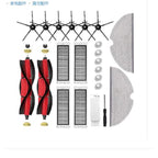Xiaomi Roborock S5 S50 S5 Max S6 S6 MaxV S6 Pure E4 E5 Robot Vacuum Cleaner Spare Parts Main Brush Side Brush Hepa Filter