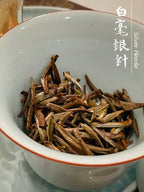 Silver Needle White Tea ?Bai Hao Yin Zhen) 5 x 70g