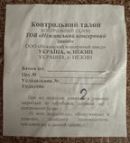 450g Ukrainian Roasted Capsicum Peppers & Tomato Relish Spread Lecho